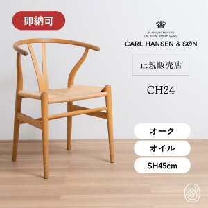 Y`FA CH24 I[N ICtBjbV ʍ45cm CARL HANSEN & SON J[nZ&T nXEJEEFOi[ _CjO`FA
