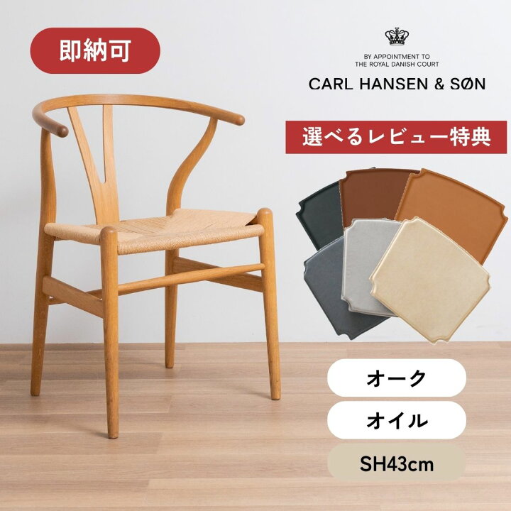 楽天市場】【特典付き】Yチェア CH24 オーク材 オイルフィニッシュ 座 