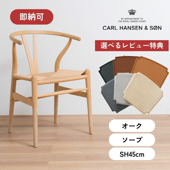 楽天市場】【P10倍】【特典付き】［在庫有・即納可］CARL HANSEN & SON 