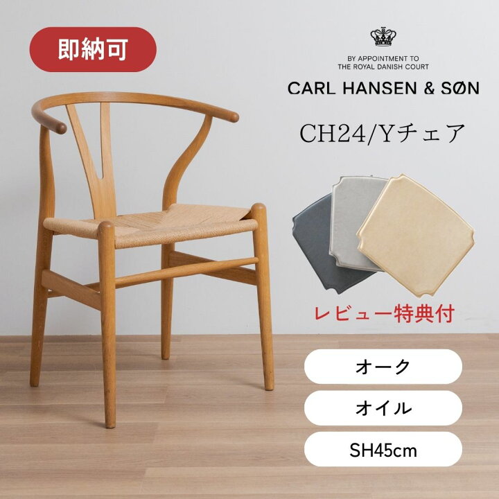 楽天市場】【P10倍】【特典付き】［在庫有・即納可］CARL HANSEN & SON 