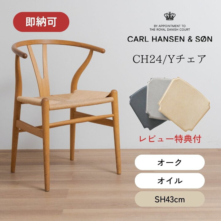楽天市場】【P10倍】【特典付き】［在庫有・即納可］CARL HANSEN & SON 