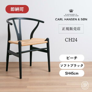 Y`FA CH24 r[` \tgubN ʍ45cm CARL HANSEN & SON J[nZ&T nXEJEEFOi[ _CjO`FA