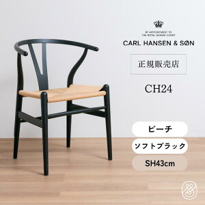 Y`FA CH24 r[` \tgubN ʍ43cm CARL HANSEN & SON J[nZ&T nXEJEEFOi[ _CjO`FA