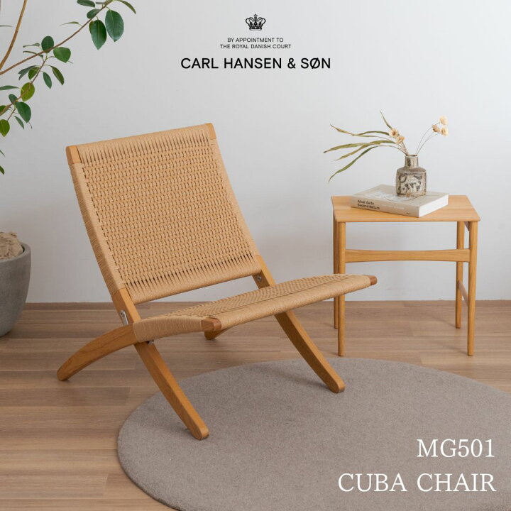 楽天市場】【P10倍】［在庫有・即納可］CARL HANSEN & SON MG501 