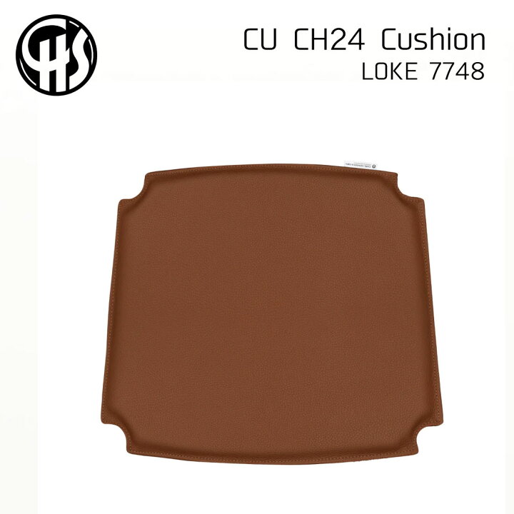 カール・ハンセン&サン CH24用 レザークッション ブラウン （【P10倍