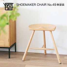 【P10倍】【在庫有 即納可】SHOEMAKER CHAIR（シューメーカーチェア） No.49 ビーチ材無塗装 | スツール デザイナーズチェア Lars Werner ラーズ・ワーナー デンマーク 北欧 家具 ビーチ 木製 椅子 カウンター ナチュラル 3本脚