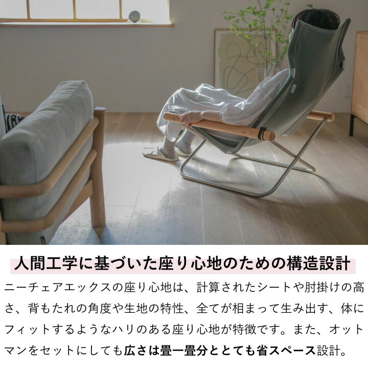楽天市場】【正規販売店 3年保証】ニーチェア エックス ロッキング 