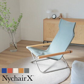 【正規販売店 3年保証】ニーチェアエックス NychairX Nyチェア メーカー保証3年 | 本体全5色 新居猛 軽量 折り畳み 持ち運び ソファ 国産 日本製 グッドデザイン賞受賞 アウトドア 椅子 デザイナー家具