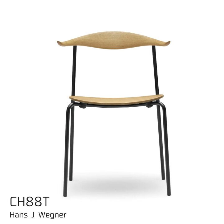 楽天市場】【P10倍】CARL HANSEN & SON CH88T オーク材 オイル仕上げ 