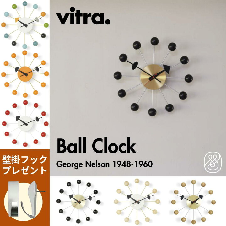 楽天市場】Vitra ヴィトラ Ball Clock ボールクロック｜Wall Clock 