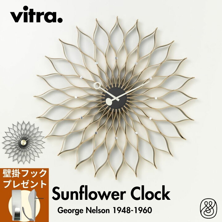 楽天市場】Vitra ヴィトラ Sunflower Clock サンフラワークロック 
