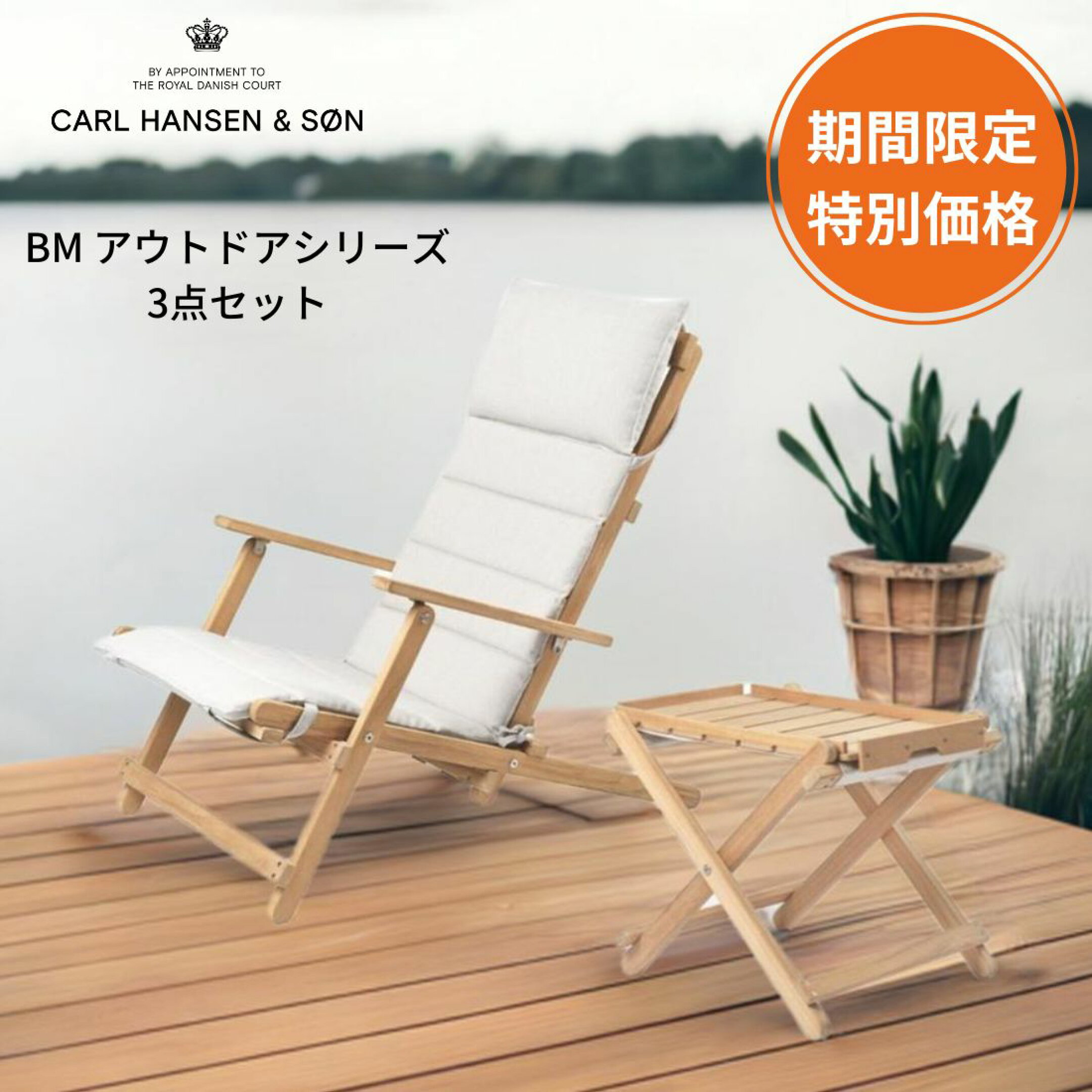 BMアウトドアキャンペーン2025