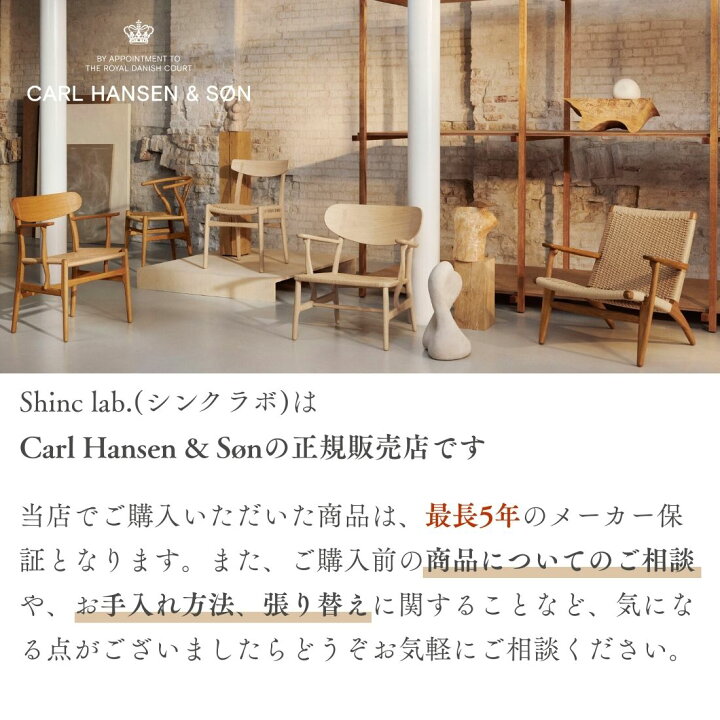 楽天市場】CH24 Yチェア専用 レザーシートクッション Loke Carl Hansen 