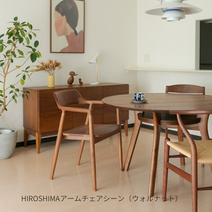 楽天市場】【正規販売店】HIROSHIMA（ヒロシマ）アームチェア（板座 