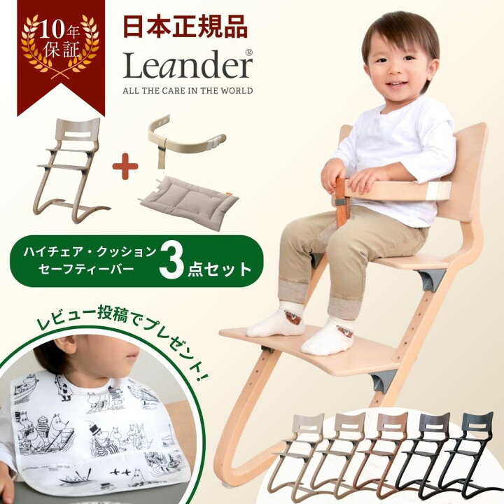 楽天市場】【在庫有 即納可】 正規販売店 リエンダー Leander 3点 