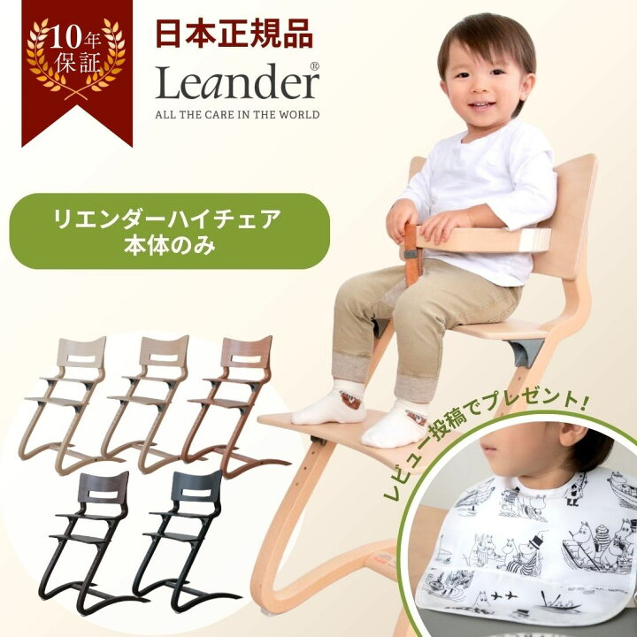 楽天市場】【在庫有 即納可】正規販売店 10年保証 リエンダー Leander 
