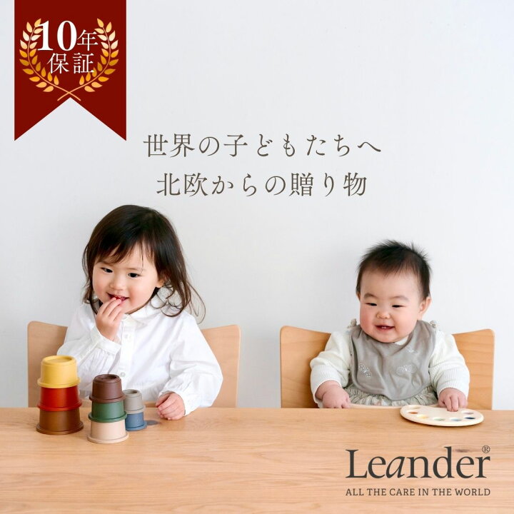 楽天市場】【在庫有 即納可】 正規販売店 リエンダー Leander 3点 