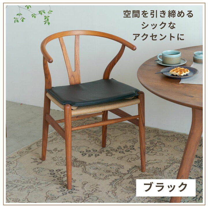 楽天市場】CH24 Yチェア専用 レザーシートクッション Loke Carl Hansen
