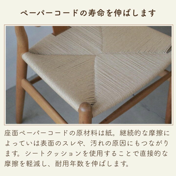 楽天市場】Yチェア（CH24）専用 撥水シートクッション / リバーシブル 