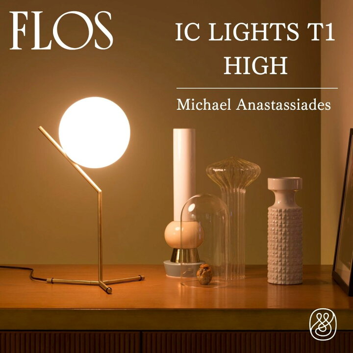 楽天市場】【P10倍】FLOS（フロス） IC LIGHTS T1 HIGH（アイシー 
