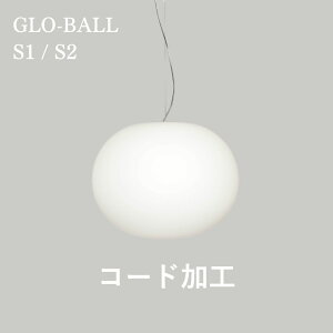 �y �R�[�h�J�b�g���H �z FLOS�i�t���X�jGLO-BALL S1 / S2 ��p