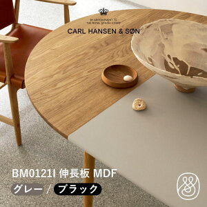 BM0121I BM0121�L���� �C���T�[�g���[�t MDF�� �O���[ �u���b�N CARL HANSEN & SON | �J�[���n���Z��&�T�� �G�N�X�e���V���� �_�C�j���O�e�[�u�� �L���� ���E���h�e�[�u�� �~�`�_�C�j���O �k���Ƌ� �f