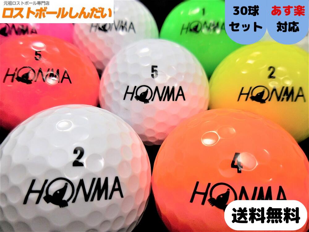 ロストボール ゴルフボール ホンマD1 25球 年式混合