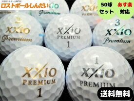 【送料無料】訳あり！激安マジック XXIO ゼクシオ プレミアム・プレミアムフィール混合 50P 【ロストボール】【ゴルフボール】【あす楽対応_近畿】【中古】