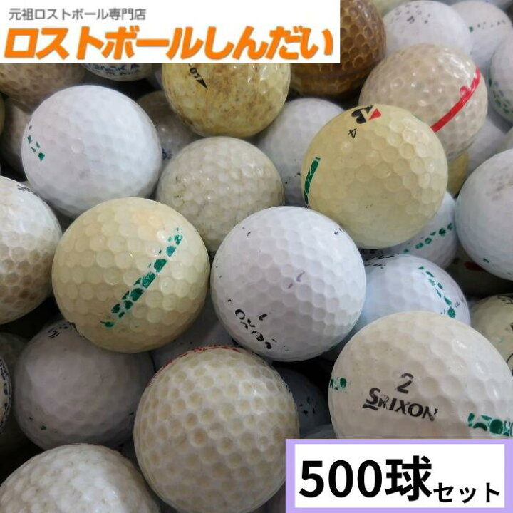 楽天市場】送料無料 訳あり 練習用ボール No，29-1 500球入り 