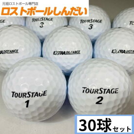 送料無料 ランク1 ツアーステージ EXTRA DISTANCE ホワイト　30P 中古　ゴルフボール ロストボール　カラーボールあす楽対応