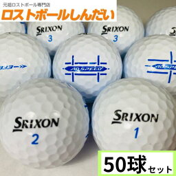 スリクソン AD333・AD SPEED混合 ホワイト 50球 ロストボール ランク2