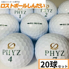 送料無料 ランク1 ブリヂストンゴルフ PHYZ（ファイズ) 17年モデル ホワイト 20P 中古　ゴルフボール ロストボール　カラーボールあす楽対応