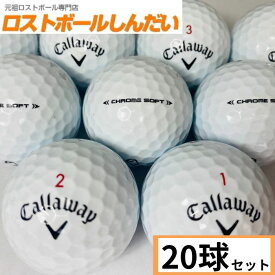 【送料無料】ランク1 Callaway キャロウェイ CHROME SOFT 20年モデル ホワイト 20P 【あす楽対応_近畿】【中古】