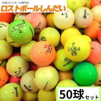 楽天市場】ゴルフボール バラ売りの通販