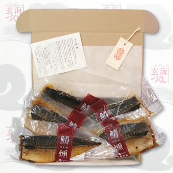 パッケージ-鯖燻(さばくん)化粧箱片身5枚入り