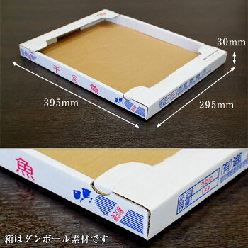 うるめ鰯1kg箱見本