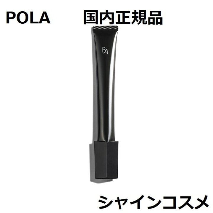 楽天市場 Pola ポーラ B A アイゾーンクリーム 26g Ba 美容液 エッセンス クリーム アイクリーム アイ クリーム 目元ケア 小皺 送料無料 国内正規品 シャインコスメ