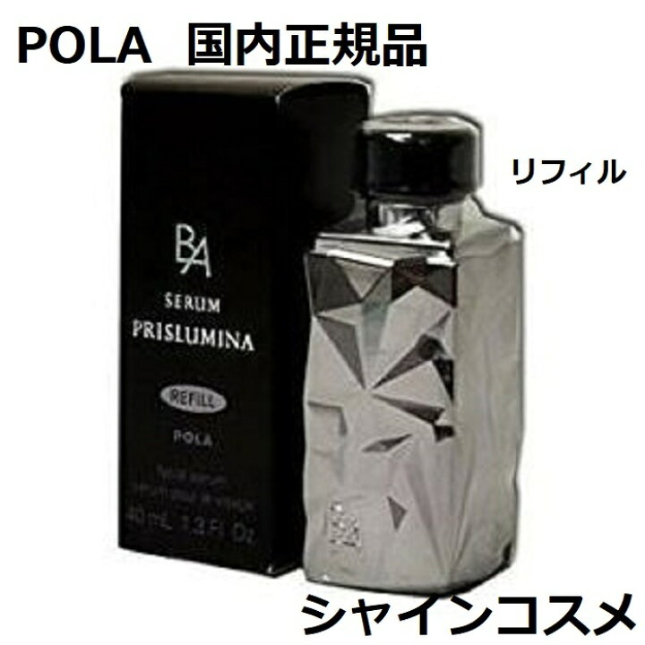 楽天市場】POLA ポーラ B.A セラム プリズルミナ 40mL 4953923304051 