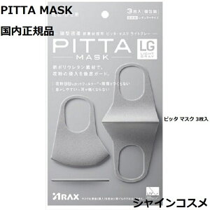 sb^ }XN M[ CgO[ 3 sb^ }XN PITTA MASK 4987009157309 Ki v`v