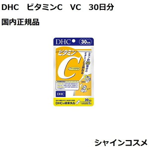 DHC ビタミンC VC 30日分 60粒 タブレットタイプ DHC 30日分 60粒 人気 健康食品 サプリメント 4511413603741 ビタミンB2 国内正規品 3980円〜送料無料 プチプラ