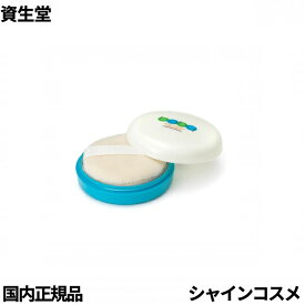 即日発送 送料無料 資生堂 ベビーパウダー 50g (プレスド) あせも ただれ おむつかぶれ ネコポス発送