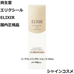  GNV[ VyG [NNWO[V N 150mL CNƂ ELIXIR 4901872169238  ωt ϐ n GCWOPA 痿 烍[V NWO e