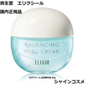 資生堂 エリクシール ルフレ バランシング みずクリーム 医薬部外品 60g ELIXIR 4909978998622 水クリーム ミズクリーム ニキビ 予防 乾燥 防ぐ うるおい つや玉 ファースト エイジングケア 朝夜使える 国内正規品