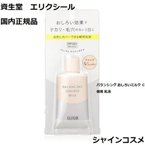  GNV[ t oVO 낢~N C 35g SPF50+ PA++++ ELIXIR 4909978990534 p t 邨 GCWOPA   oX   eJ  ь O