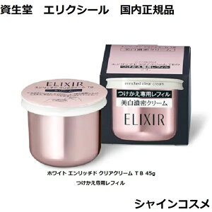  GNV[ SHISEIDO ELIXIR zCg Gb`h NAN[ TB 45g 򕔊Oi 4901872088188 n  GCWOPA ZN[   TB ptB t