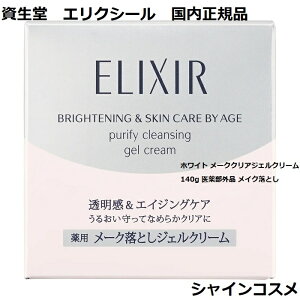  GNV[ zCg [NNAWFN[ 140g 򕔊Oi CNƂ ELIXIR 4901872646517 n  GCWOPA 痿  WF N[ NWO NW