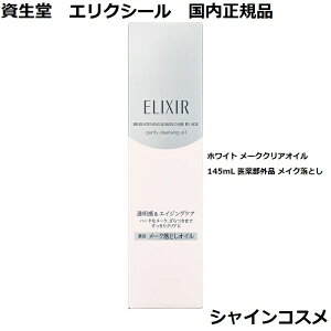  GNV[ zCg [NNAIC 145mL 򕔊Oi CNƂ ELIXIR 4901872646500 n  GCWOPA Gꂽł 痿  IC NWO NW