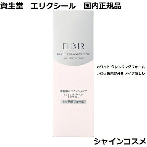  GNV[ zCg NWOtH[ 145g 򕔊Oi CNƂ ELIXIR 4901872646531 n  GCWOPA 痿  tH[ IC NWO NWO