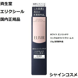  SHISEIDO GNV[ zCg Gb`h NzCgN[ S 15g 򕔊Oi p ELIXIR WHITE 4901872963607 N[ SS pN[ VP  r\h GCWOP