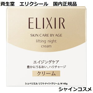  GNV[ VyG tgiCgN[ W 40g SHISEIDO ELIXIR iCgN[ tFCXN[ N[ p 4901872056705 ێ n GCWOPA W Ki